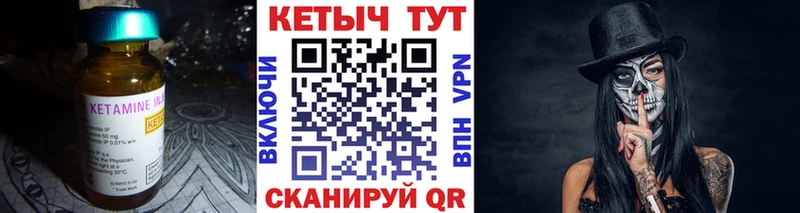 КЕТАМИН ketamine  Белоярский 