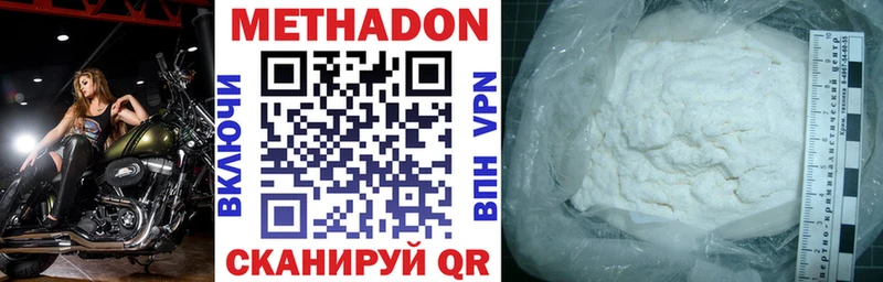 Метадон VHQ  hydra   Белоярский 