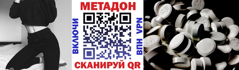 МЕТАДОН methadone Белоярский
